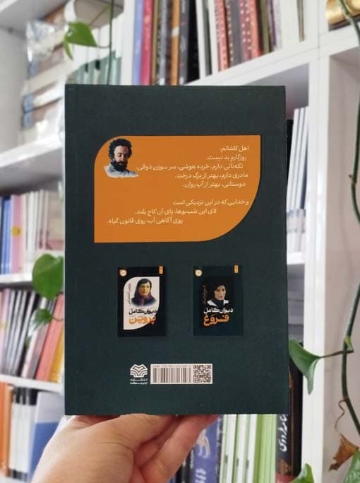 هشت کتاب — تصویر ۷