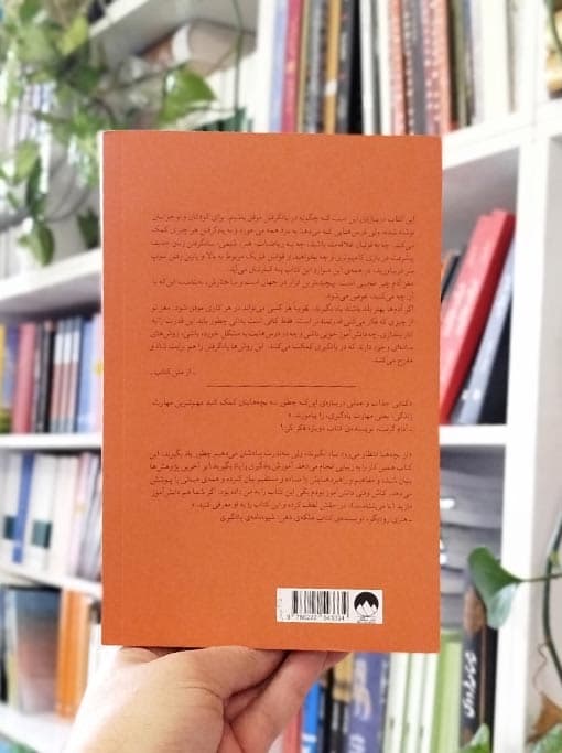 یادگیری را یاد بگیرید — تصویر ۵