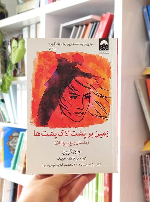 زمین بر پشت لاک‌پشت‌ها