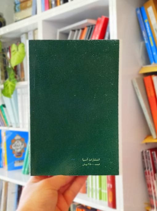 تعبیر خواب فروید — تصویر ۷