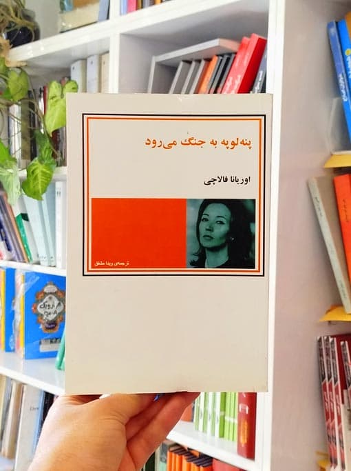 پنه‌لوپه به جنگ می‌رود — تصویر ۶