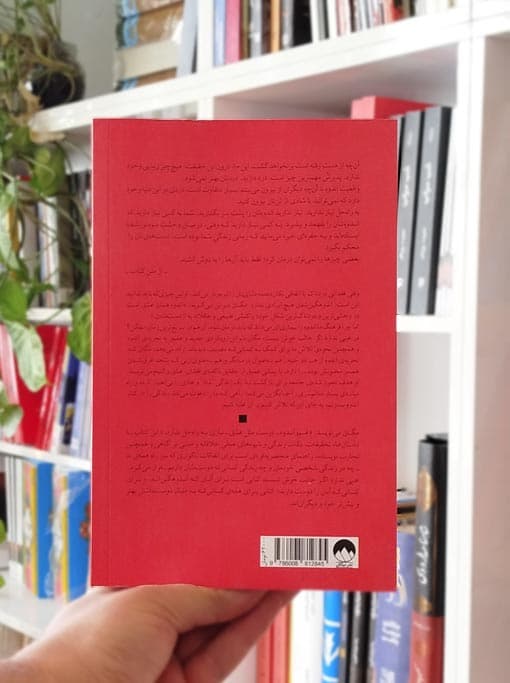 عیبی ندارد اگر حالت خوش نیست — تصویر ۸