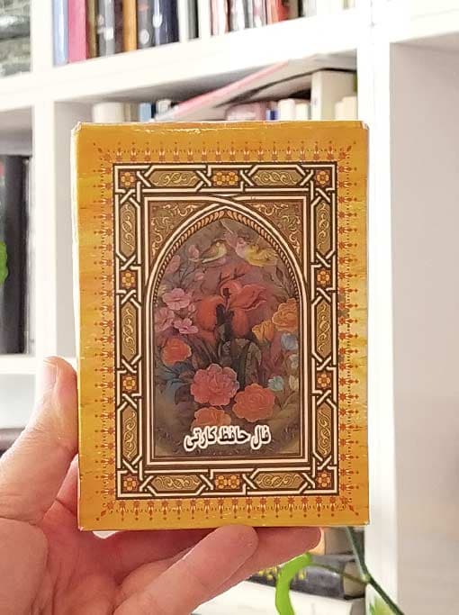 فال حافظ کارتی — تصویر ۱۱
