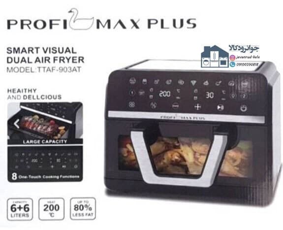 سرخکن بدون روغن12 لیتر پروفی مکس مدل Profi Max 903AT — تصویر ۵