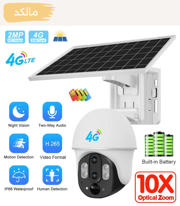 دوربین خورشیدی سیم کارتی 10X زوم اپتیکال UCAM H80 — تصویر ۳
