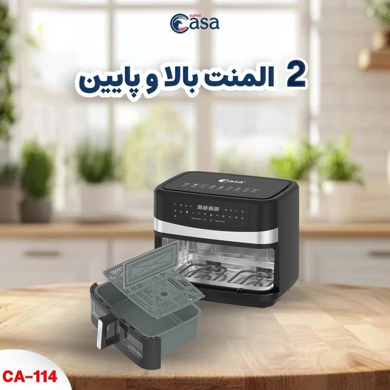 سرخ کن بدون روغن 4 المنت سوپر کاسا مدل 114-C — تصویر ۱۲