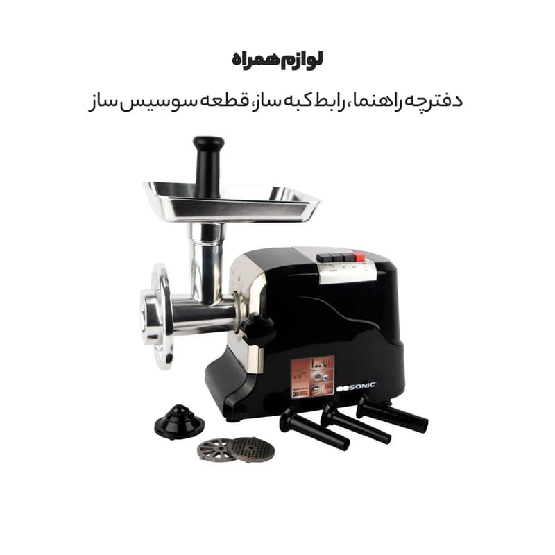 چرخ گوشت گوسونیک مدل GMG-746 — تصویر ۶
