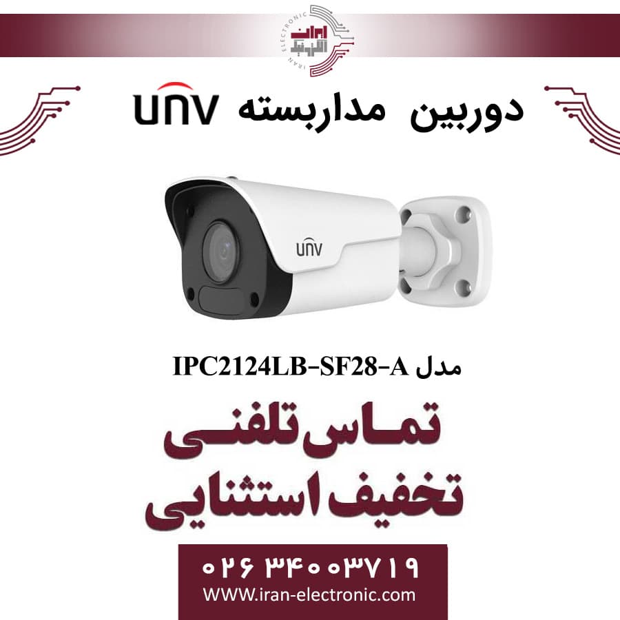 دوربین مداربسته IP بولت یونی ویو مدل UNV IPC2124LB-SF28-A
