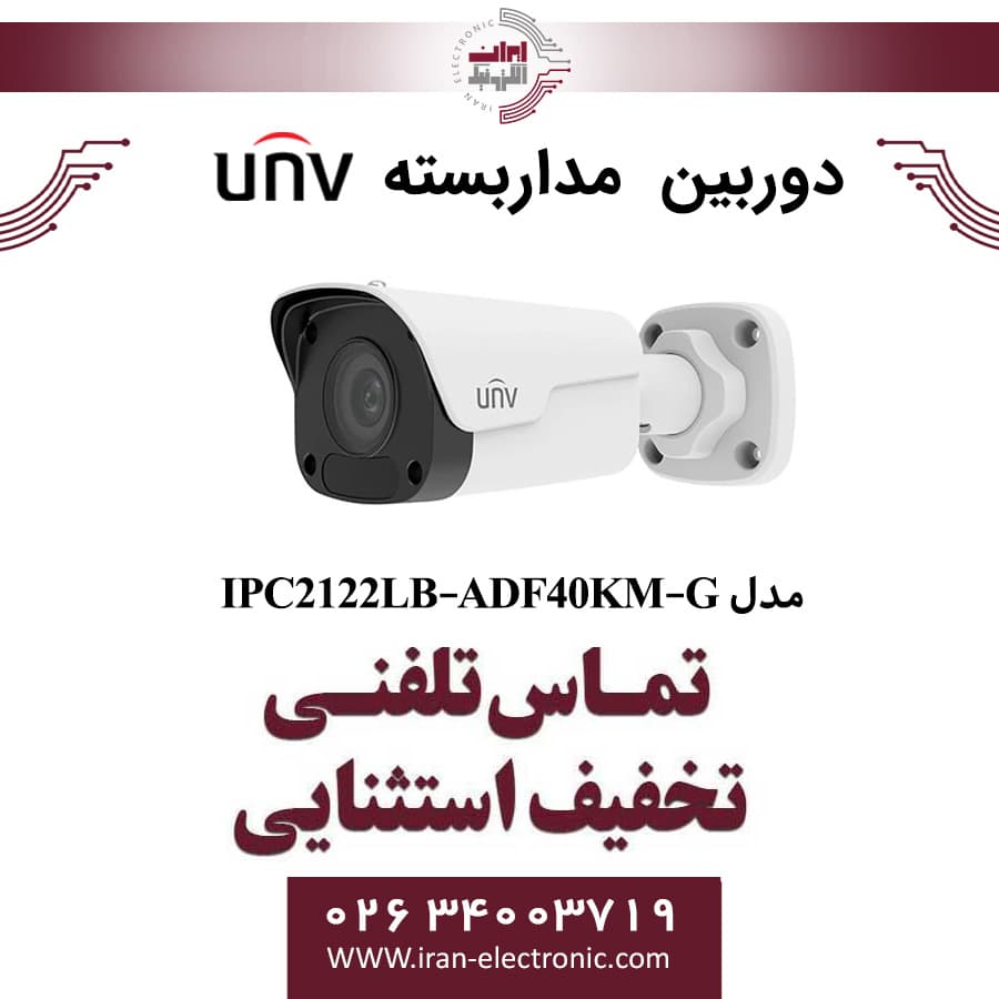 دوربین مداربسته IP بولت یونی ویو مدل UNV IPC2122LB-ADF40KM-G