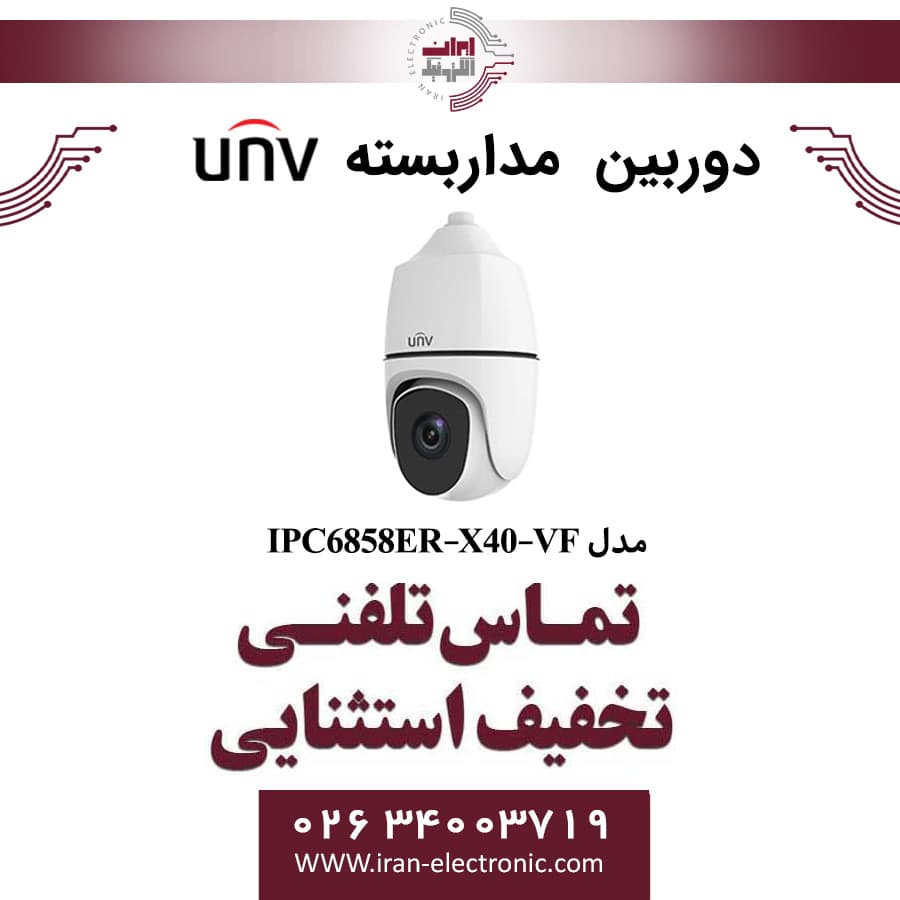 دوربین مداربسته IP اسپیددام یونی ویو مدل UNV IPC6858ER-X40-VF — تصویر ۳