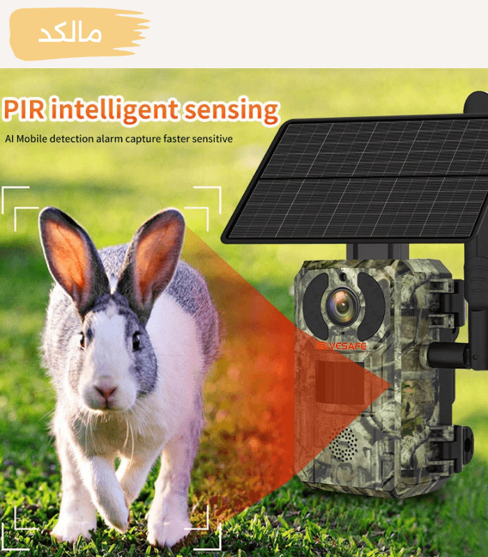 دوربین تله ای خورشیدی سیمکارتی WD66 — تصویر ۹