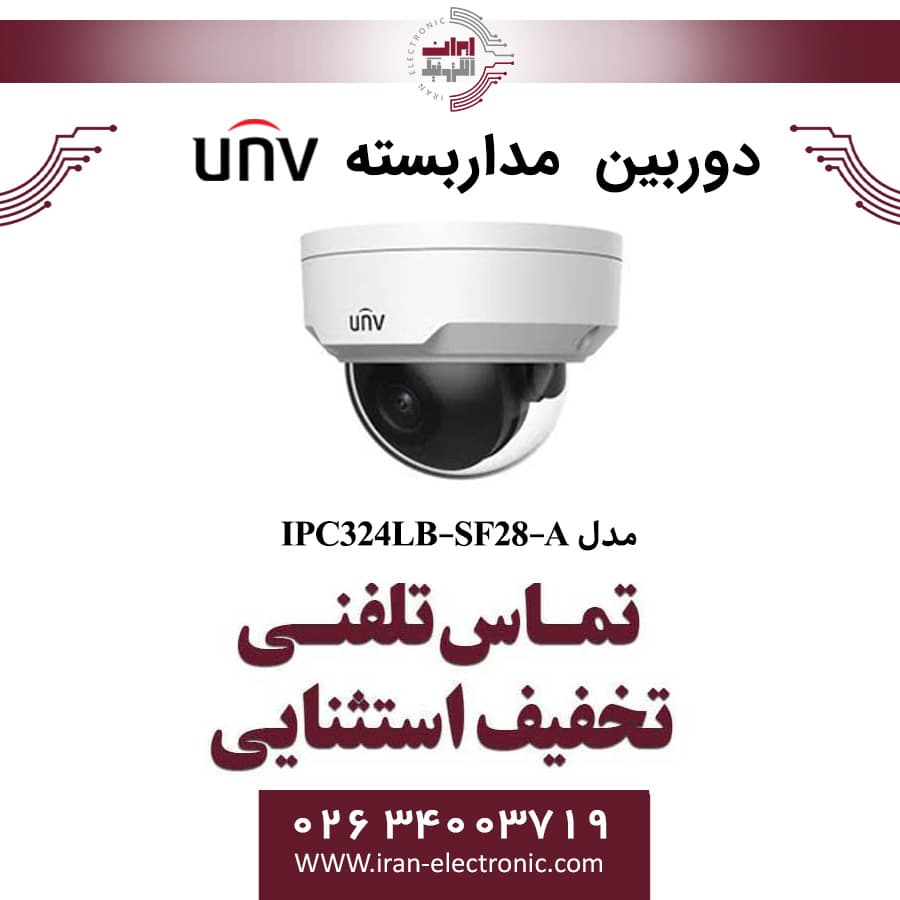 دوربین مداربسته IP دام وندال یونی ویو مدل UNV IPC324LB-SF28-A