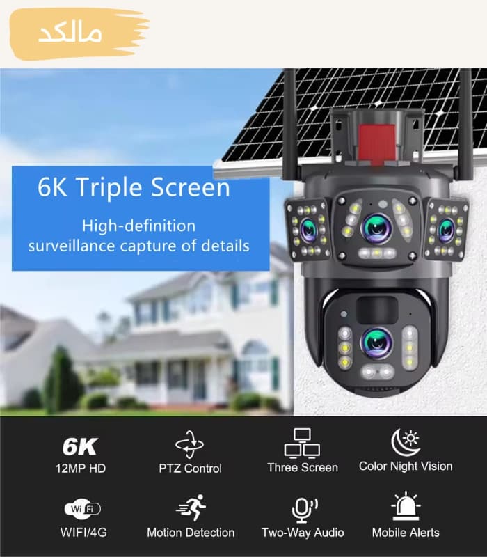 دوربین خورشیدی سیم کارتی چهار لنز V380 PRO – PB88 — تصویر ۱۲