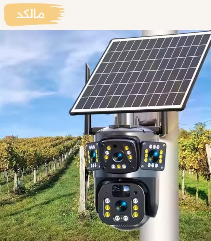 دوربین خورشیدی سیم کارتی چهار لنز V380 PRO – PB88 — تصویر ۶