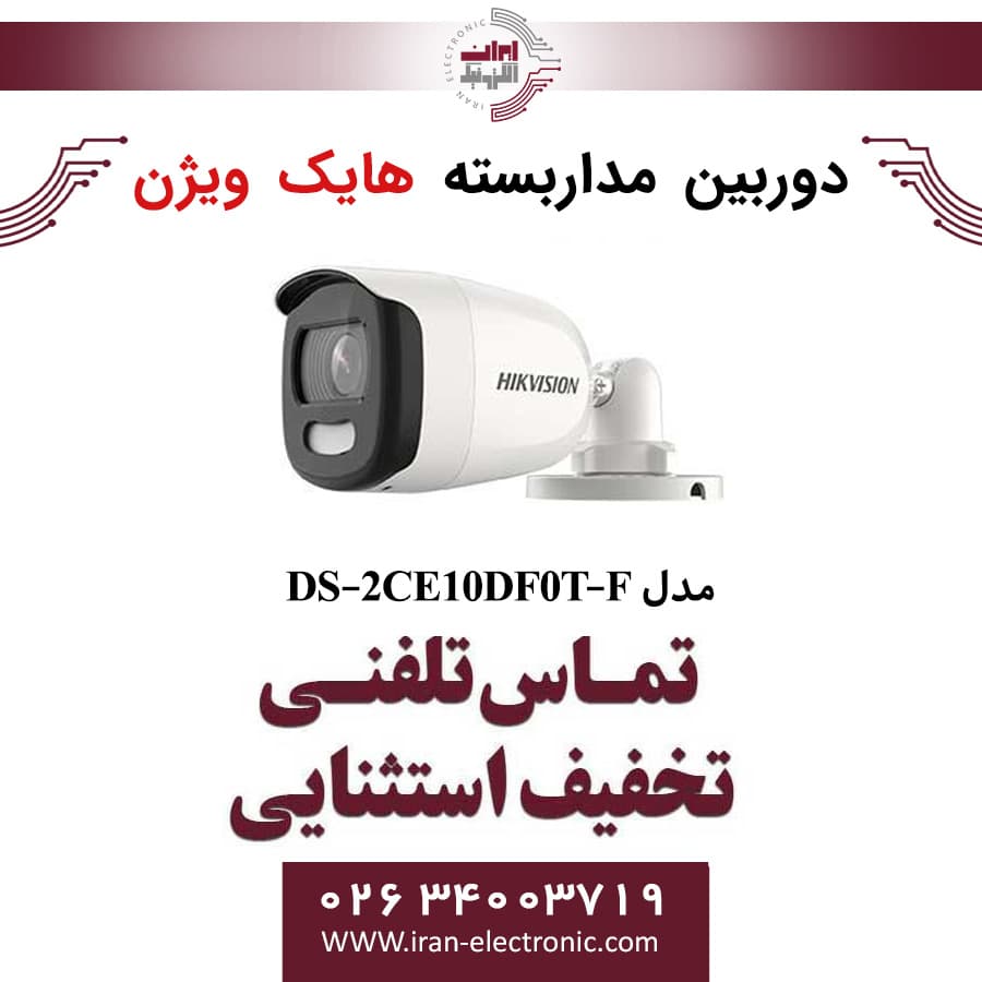 دوربین مداربسته بولت هایک ویژن مدل HikVision DS-2CE10DF0T-F