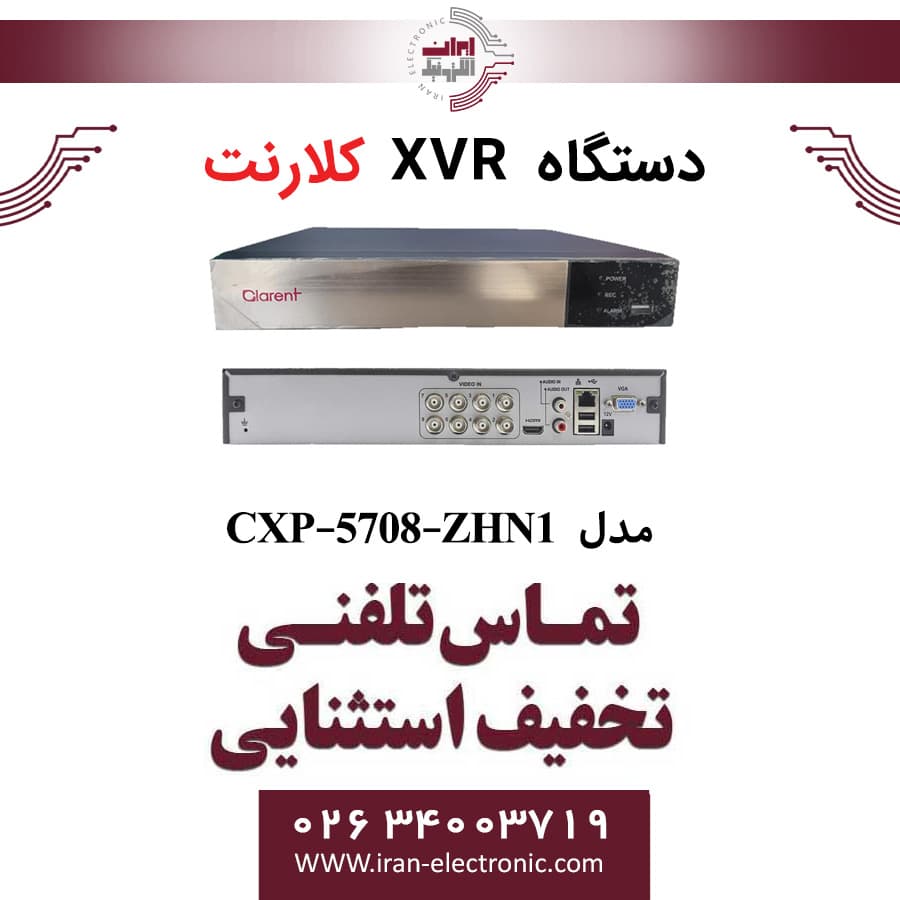 دستگاه ایکس وی آر 8 کانال کلارنت مدل Clarent CXP-5708-ZHN1