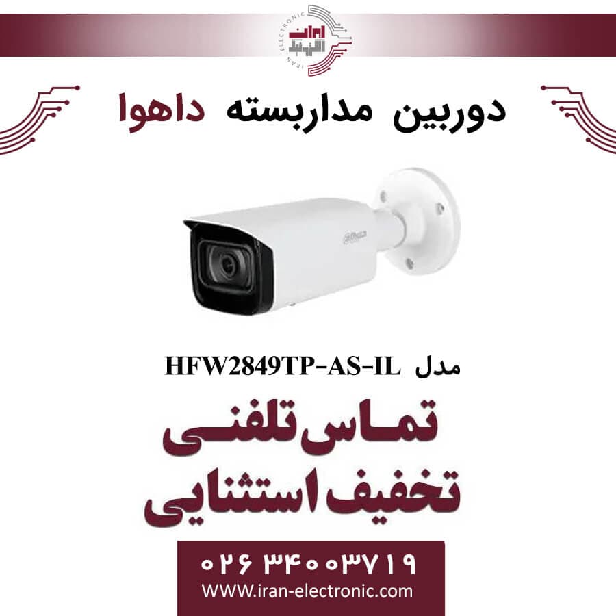 دوربین مداربسته بولت داهوا مدل Dahua DH-IPC-HFW2849TP-AS-IL