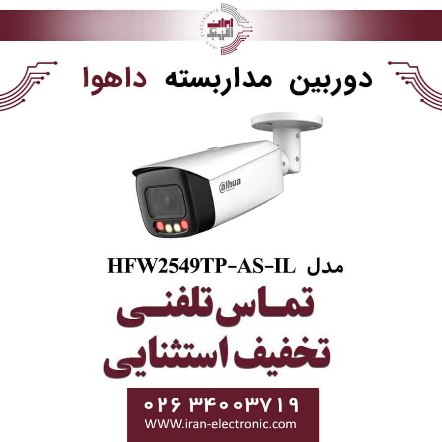 دوربین مداربسته بولت داهوا مدل Dahua DH-IPC-HFW2549TP-AS-IL — تصویر ۲