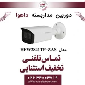 دوربین مداربسته بولت داهوا مدل Dahua DH-IPC-HFW2841TP-ZAS