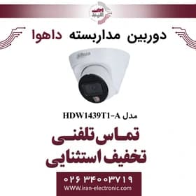 دوربین مداربسته تحت شبکه دام داهوا مدل Dahua DH-IPC-HDW1439T1-A — تصویر ۳