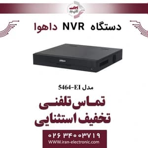 دستگاه ان وی آر 64 کانال داهوا مدل Dahua DHI-NVR5464-EI
