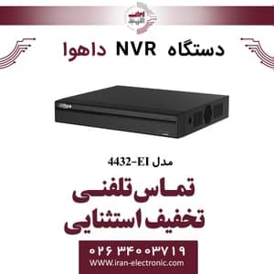 دستگاه ان وی آر 32 کانال داهوا مدل NVR4432-EI — تصویر ۲
