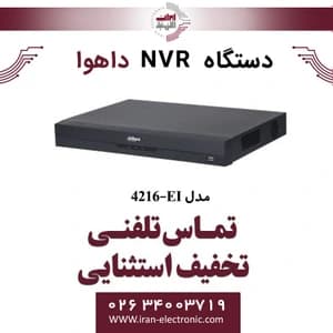 دستگاه ان وی آر 16 کانال داهوا مدل Dahua DHI-NVR4216-EI — تصویر ۳