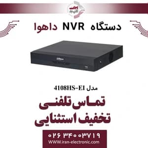 دستگاه ان وی آر 8 کانال داهوا مدل Dahua DHI-NVR4108HS-EI — تصویر ۳