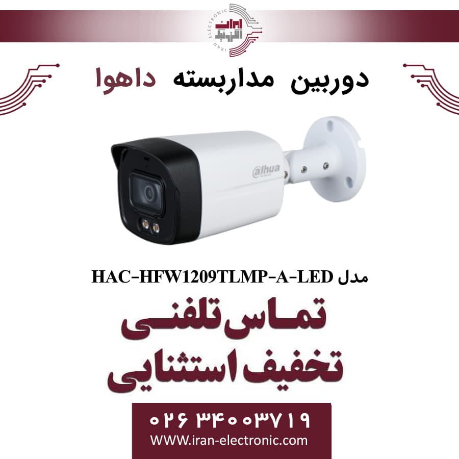دوربین مداربسته بولت داهوا مدل Dahua HAC-HFW1209TLMP-A-LED