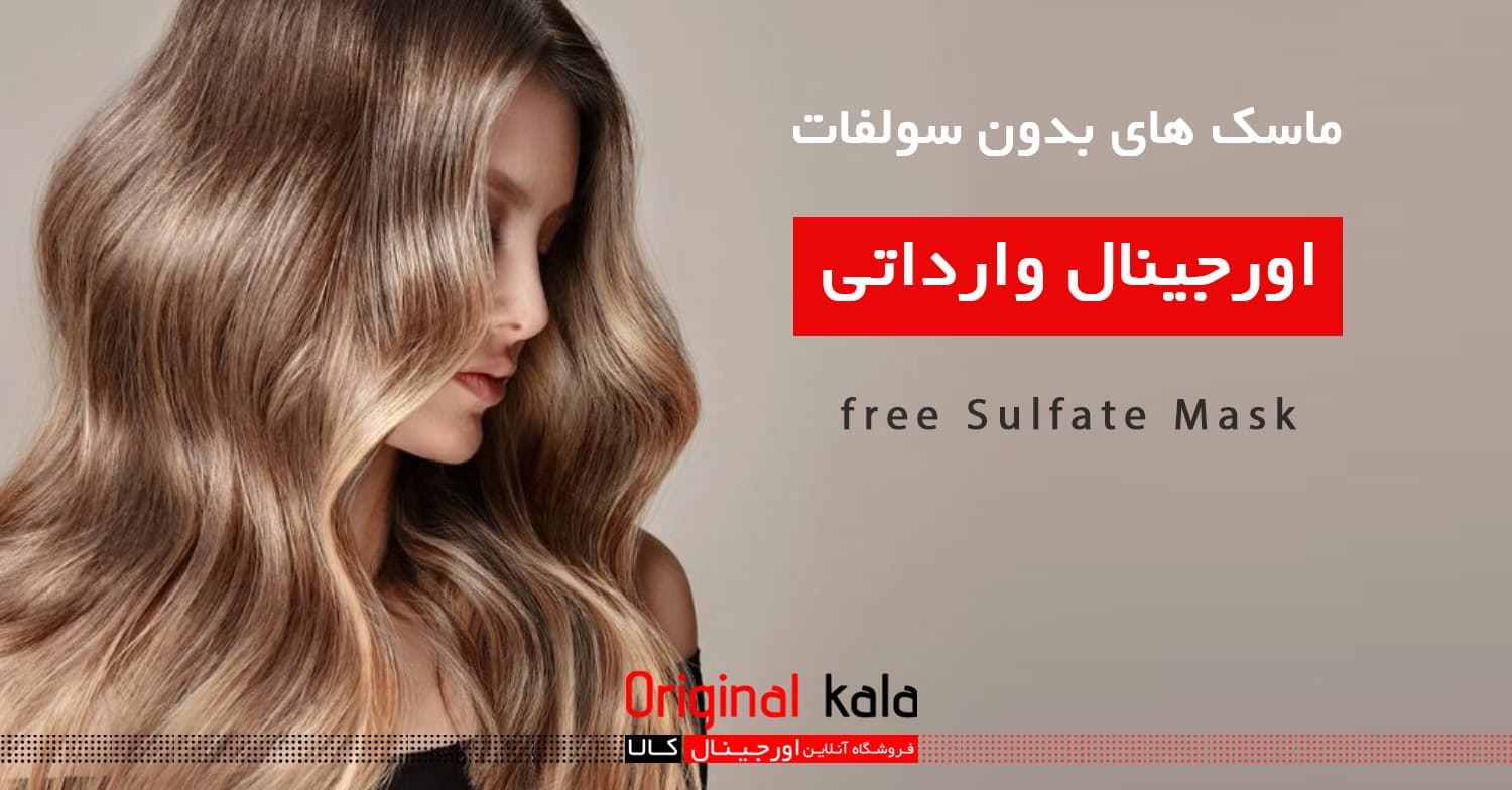 ماسک مو بدون سولفات Colagen CPS — تصویر ۳