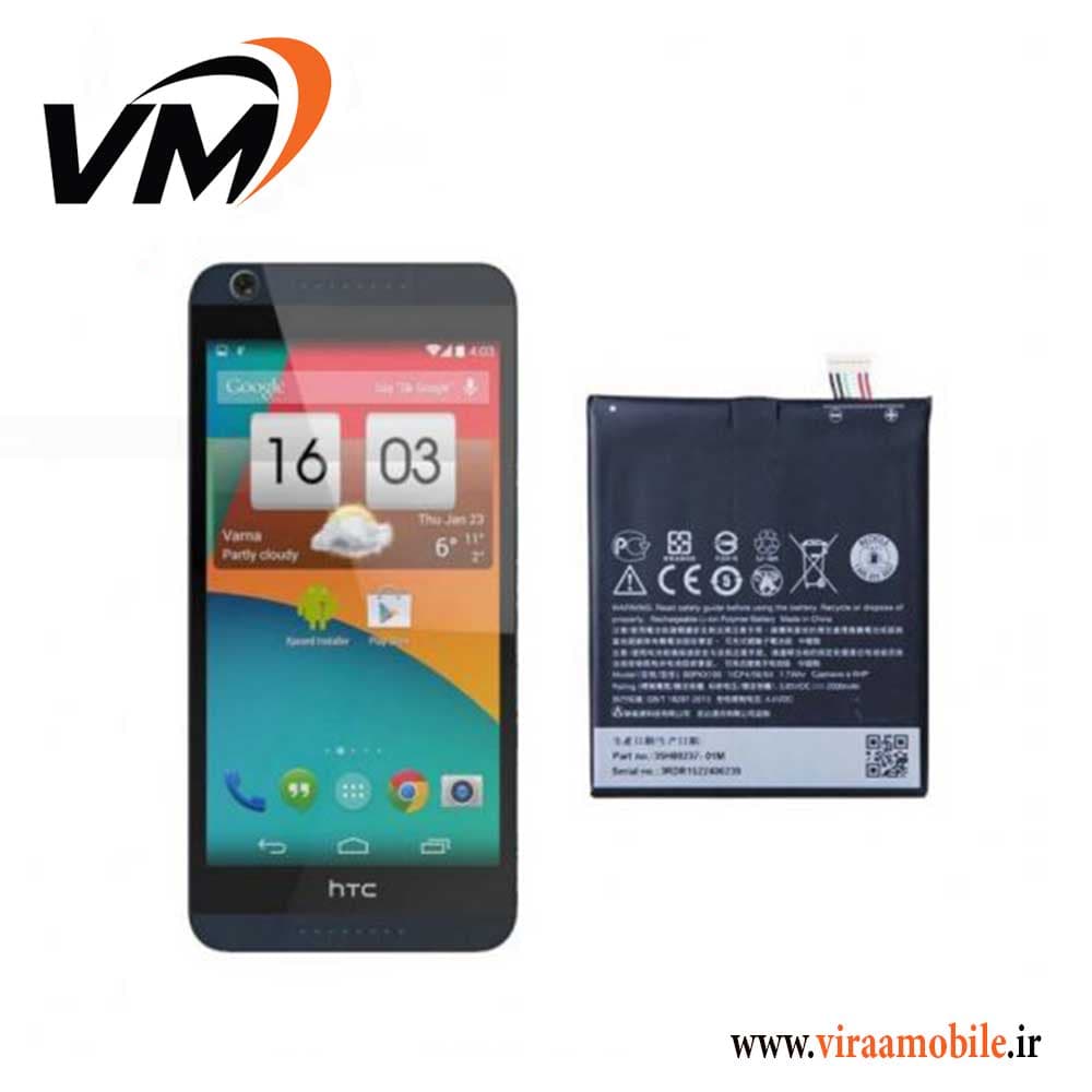 باتری اصلی اچ تی سی HTC Desire 626 — تصویر ۲
