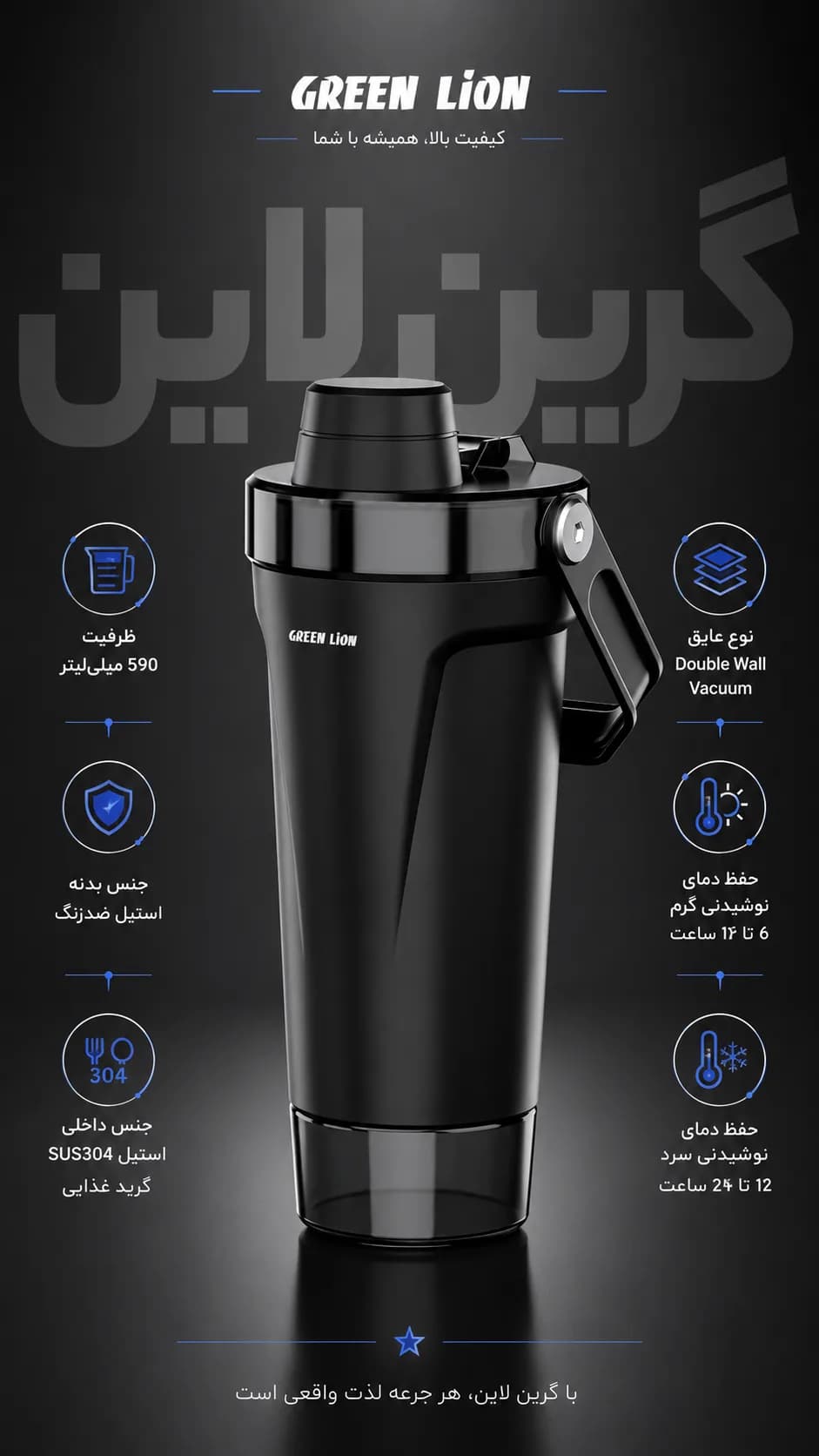 ماگ سفری گرین لاین مدل Canister Vacuum Tumbler ظرفیت 590 میلیلیتر — تصویر ۱۱