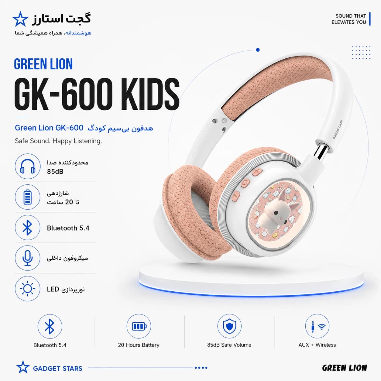 هدفون بی‌سیم کودک گرین لاین Green Lion GK-600 Kids Wireless Headphones — تصویر ۱۱