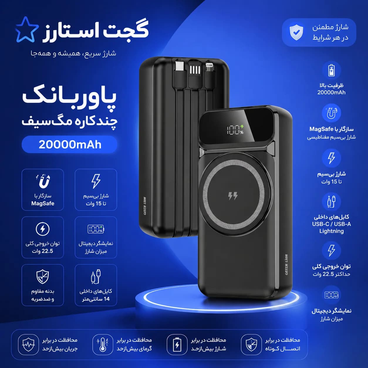 پاوربانک Everton ظرفیت 20000 میلی آمپری گرین لاین — تصویر ۷
