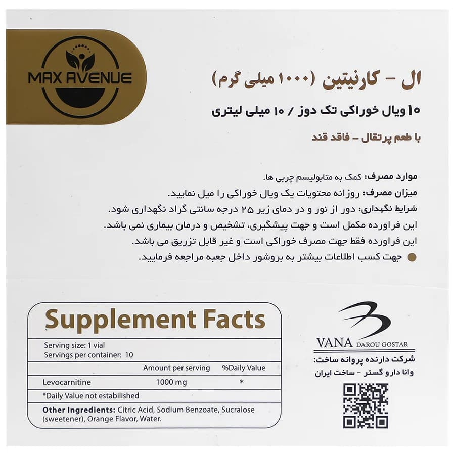 ال کارنیتین مکس اونیو 1000 میلی گرم — تصویر ۱۱