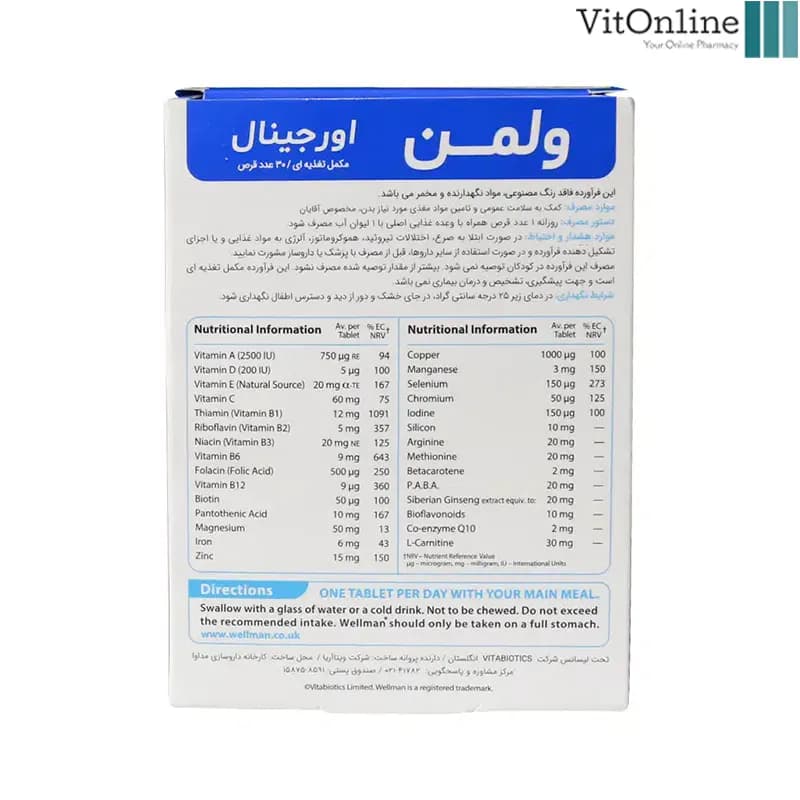 قرص ول من اورجینال ویتابیوتیکس مخصوص آقایان 30 عدد — تصویر ۸