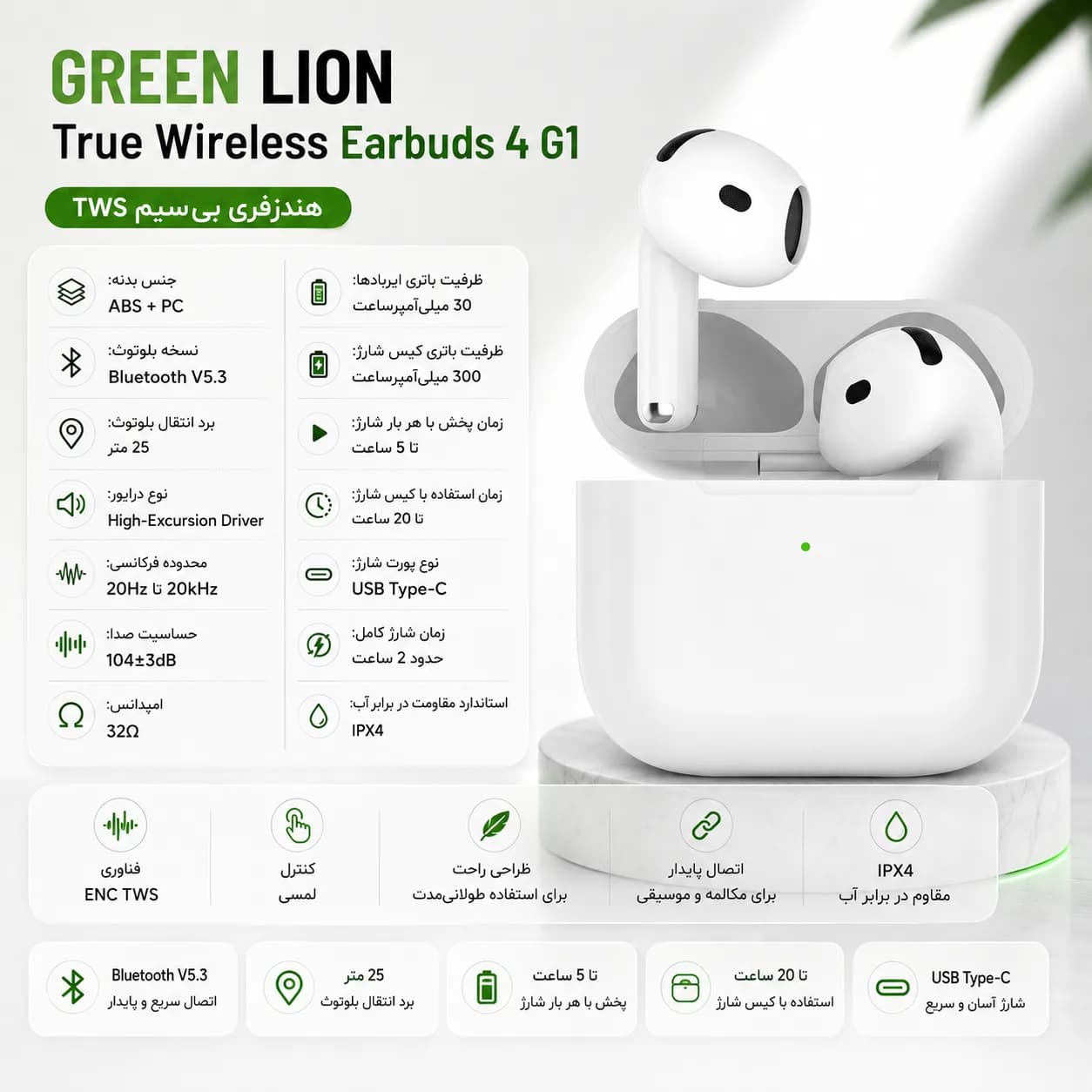هندزفری بی‌سیم گرین لاین مدل Green Lion True Wireless Earbuds 4 G1 با ENC و بلوتوث 5.3 — تصویر ۹