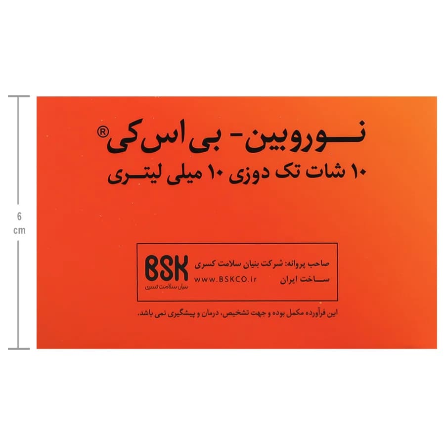 ویال شات نوروبیون ۱۰۰۰ — تصویر ۵
