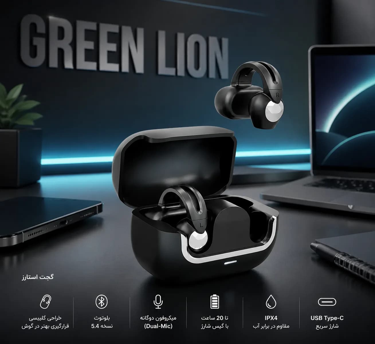 هندزفری بی‌سیم گرین لاین مدل Green Lion GR-22 Clip-On Earbuds با بلوتوث 5.4 و طراحی کلیپسی — تصویر ۱۱