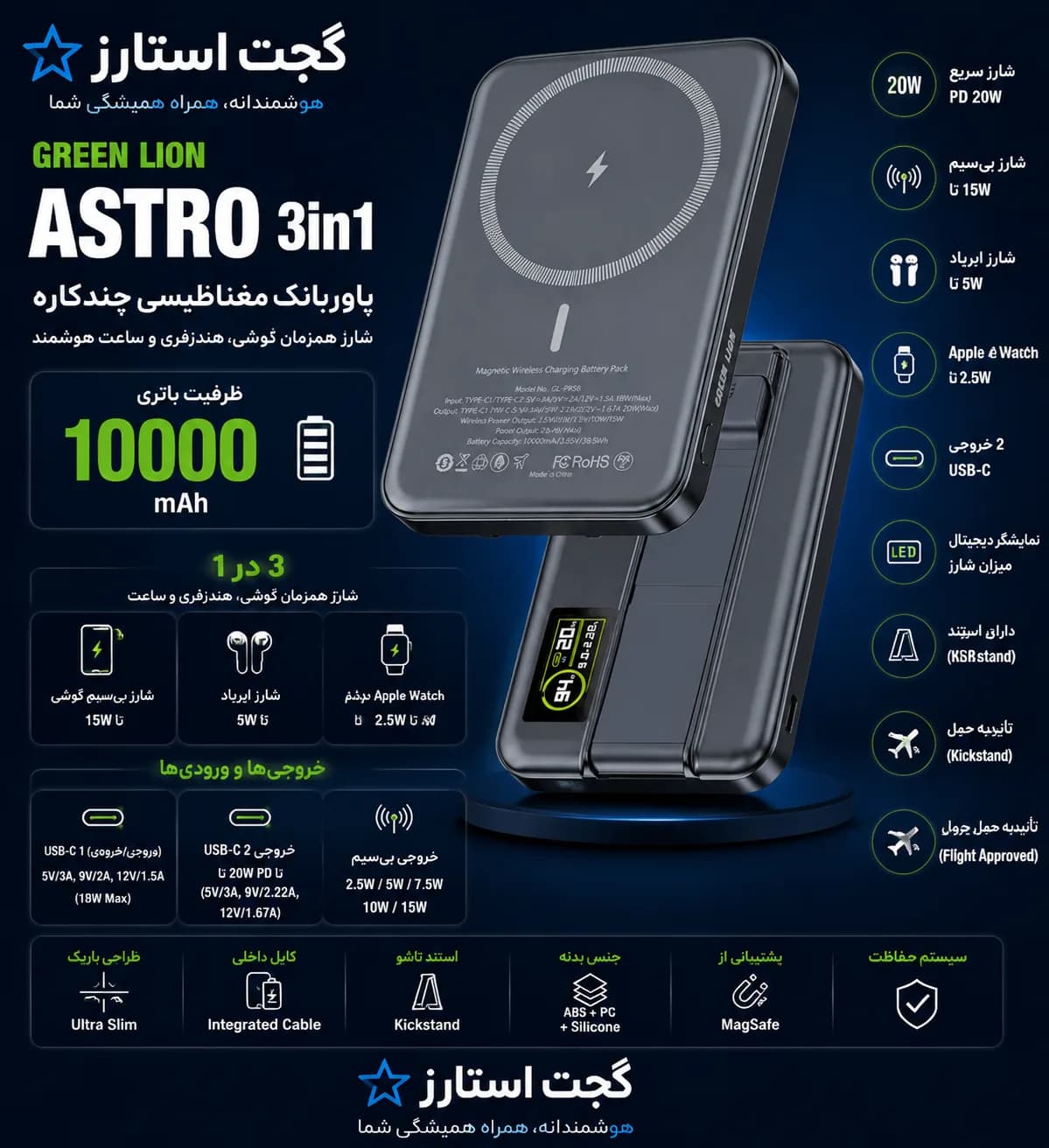 پاوربانک Green Lion Astro 10000mAh 3 در 1 با شارژ بی‌سیم و PD 20W — تصویر ۶