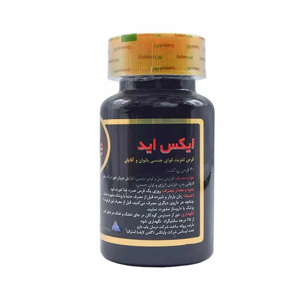 قرص ایکس اید — تصویر ۳