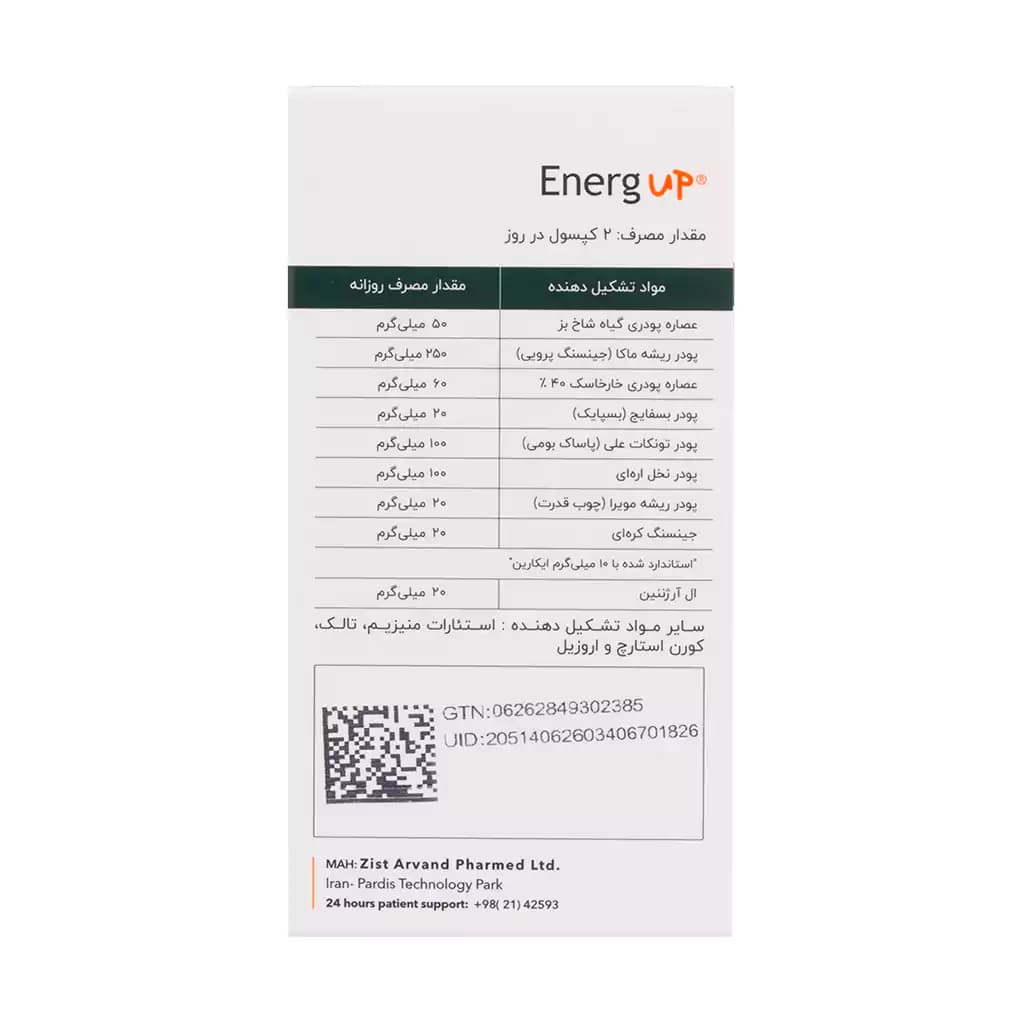 کپسول انرژآپ زیست اروند فارمد 60 عدد — تصویر ۵