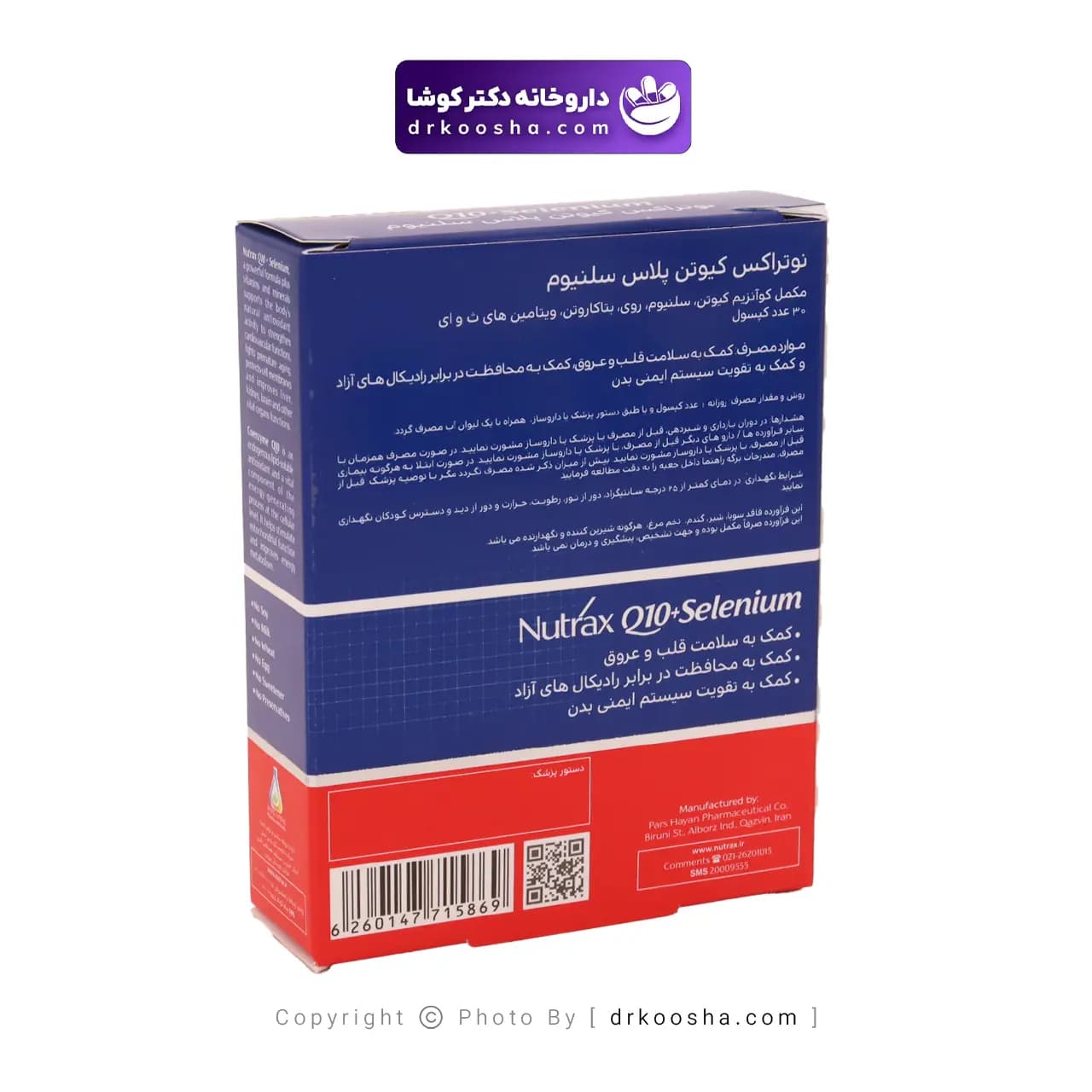 کیوتن پلاس سلنیوم کپسول 30 عددی نوتراکس — تصویر ۷