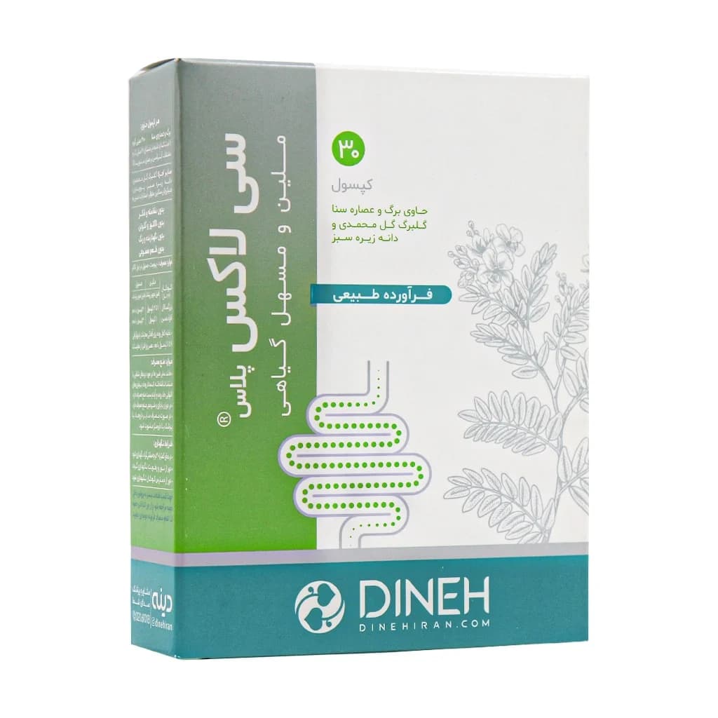 کپسول سی لاکس پلاس دینه
