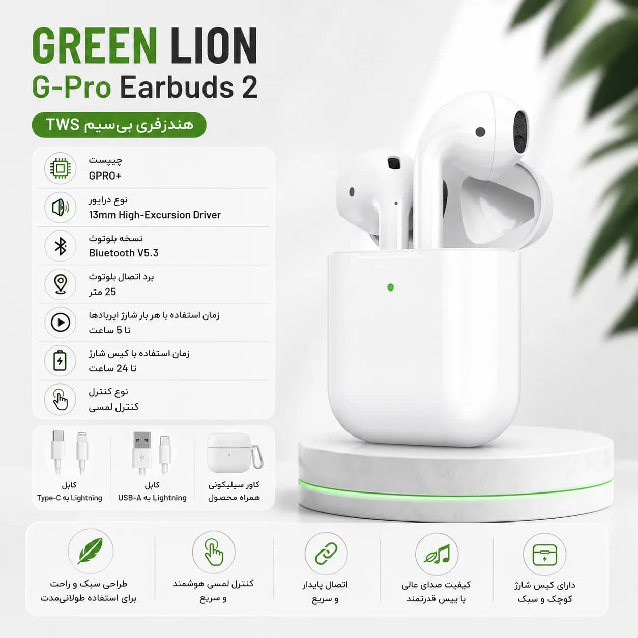 هندزفری بی‌سیم گرین لاین مدل Green Lion Earbuds Pro 2 — تصویر ۱۱