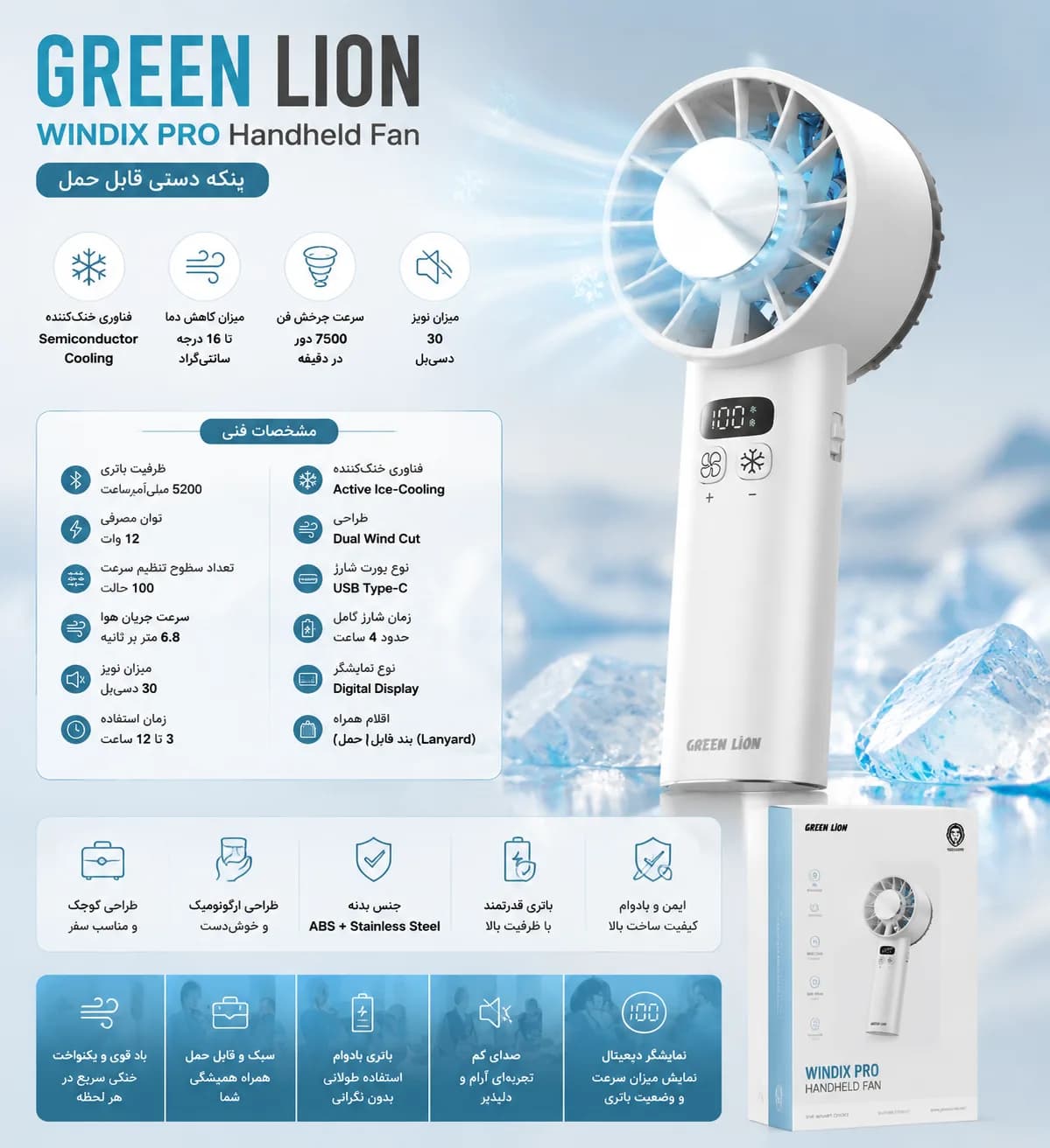 پنکه دستی گرین لاین مدل Green Lion WINDIX PRO Handheld Fan با خنک‌کننده نیمه‌هادی و باتری 5200mAh — تصویر ۹