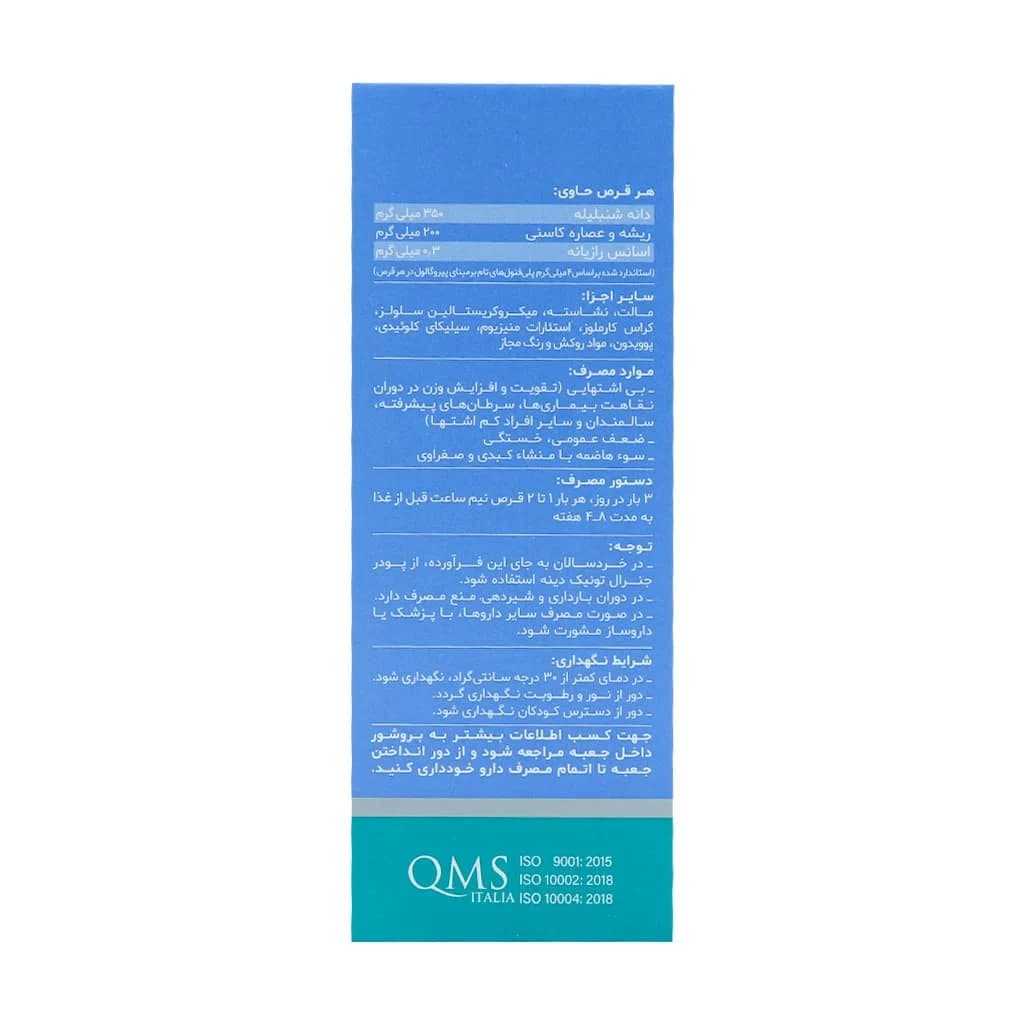 قرصگیاهی شیکوریدین دینه ایران — تصویر ۱۲