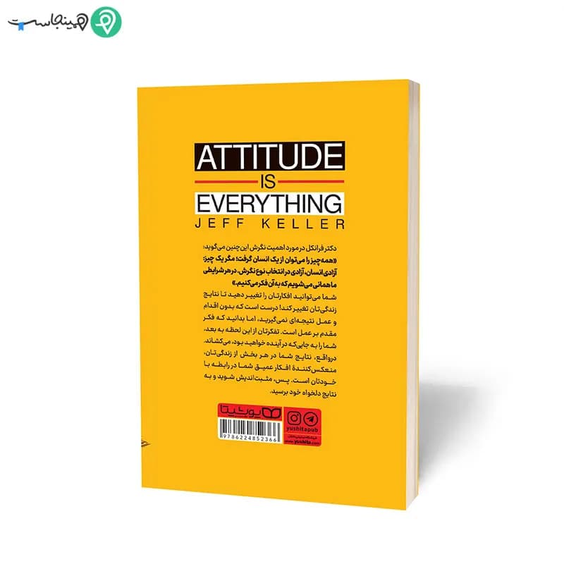 کتاب نگرش همه چیز است — تصویر ۸
