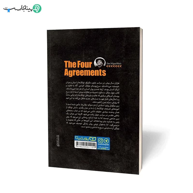 کتاب چهار میثاق — تصویر ۸