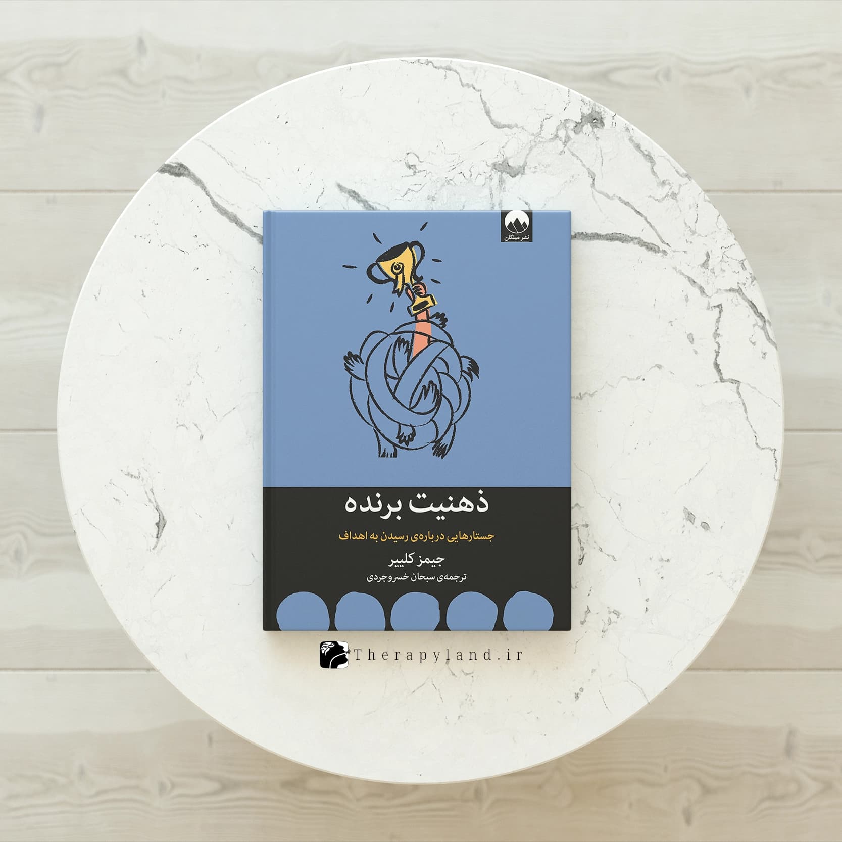 کتاب ذهنیت برنده — تصویر ۸